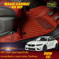 BMW 2 Series F87 M2 Coupe 2016-2020 Set B (เฉพาะห้องโดยสาร2แถว) พรมรถยนต์ 2 Series F87 M2 Coupe 2016 2017 2018 2019 2020 พรม6D VIP Magic Carmat