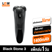 [มีของพร้อมส่ง] Enchen ES-2001 Black Stone3 เครื่องโกนหนวดไฟฟ้า กันน้ำ IPX7 มีหัวกันจอน มีที่ชาร์จในตัว ที่โกนหนวดไฟฟ้า Waterproof USB Rechargeable Shaving Beard Machine