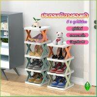 Gw ชั้นวางรองเท้า รูปตัวX ชั้นรองเท้าพลาสติก  ประหยัดพื้นที่ Shoe rack