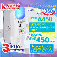 SUMO เครื่องไล่หนูและแมลงสาบ รุ่น A450  (รอบคลุมพื้นที่ 450 ตารางเมตร (Sq.m)