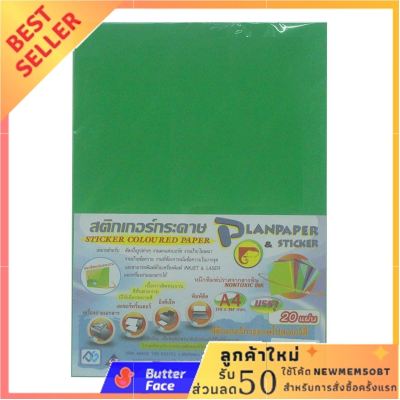 PLANGO สติ๊กเกอร์กระดาษ PP A4 รุ่น A405 สีเขียว โปรโมชั่นสุดคุ้ม กระดาษสติ๊กเกอร์ ButterFace paper sticker