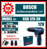 BOSCH  สว่านกระแทก GSB 12 V-30   #06019G91K0   HD  12 V แบต 2 ก้อน+แท่นชาร์จเร็ว  GSB12V-30      GSB 12V-30     GSB12V30     GSB-12V 30     GSB 12V-30ราคาถูกและดีที่นี่เท่านั้น ของแท้