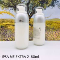 IPSA Metabolizer Me Extra ขนาด 60ml.#สูตร 2 สำหรับธรรมดา