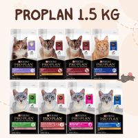 Proplan อาหารแมวโปรแพลน ขนาด 1.5 kg