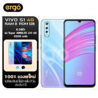 【ส่งฟรี】vivo S1 RAM8GB+ROM128GB โทรศัพท์มือถือ วีโว่ | จอ 6.38 นิ้ว | แบตเตอรี่ 4500mAh | จอ Super AMOLED 24-bit