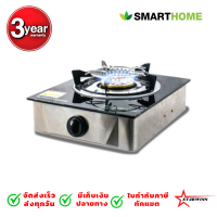 SMARTHOMEเตาแก๊สสแตนเลสหัวทองเหลืองกระจกนิรภัย รุ่น SM-GA1H01 ประกัน3ปี