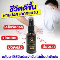 #ของแท้ น้ำมันคลายกล้ามเนื้อ และคลายเส้น  (หัวสเปรย์) สูตรเย็น ตราคุณดา