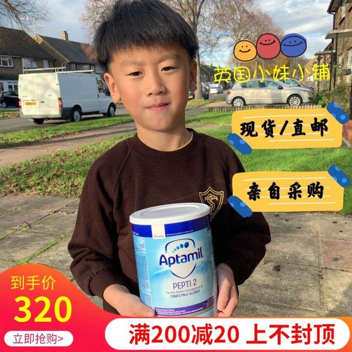 Spot! Genuine British Aptamil deeply hydrolyzed Pepti allergy diarrhea