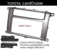 หน้ากากวิทยุ   กรอบหน้ากากวิทยุ  หน้ากากวิทยุรถยนต์ TOYOTA LandCRUSIOR VX100 , LEXUS LX 470 ()CYGNUS) ปี 2005-2010 สำหรับเปลี่ยนเครื่องเล่นแบบ 2DIN7"_20cm. หรือ เป็นแบบ จอ Android 7"