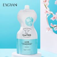 B350-5 ครีมหมักผม นมแพะ เคราตินหมักผมนมแพะ EXGYAN Stanolant Hair mask ขนาด 500g. ผมนุ่มลื่น บำรุงเส้นผม ฟื้นฟูผมแห้งเสีย กลิ่นหอม