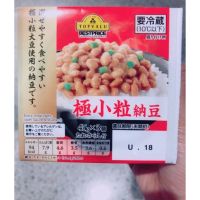 สั่งเลย นำเข้าจากญี่ปุ่น?  納豆 (なっとう)  Natto  ต้องลอง !!? ถั่วเน่า นัตโตะ? ถั่วหมัก? ถั่วเหลืองหมักเม็ดเล็กพร้อมซอสและมัสตาร์ด แพค 3 ชิ้น 45gx3ชิ้น