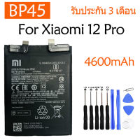 ATT แบตเตอรี่ Xiaomi 12 Pro Mi 12 Pro battery BP45 4600mAh รับประกัน 3 เดือน