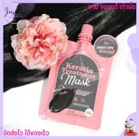 JOJI Secret Young Charcoal Keratin Treatment Mask 50g โจจิ ซีเคร็ท ยัง ทรีตเมนต์หมักผมเคราติน