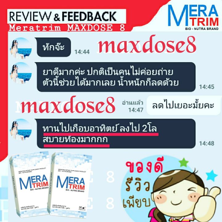 ตัวใหม่-meratrim-เมราทริม-อาหารเสริมลดน้ำหนัก-มีรีวิวเพียบที่-pantip-ใช้ดีแล้วบอกต่อ-ใครกินเก่ง-อ้วนเพราะกิน-ต้องลอง-ปลอดภัย-มีอย