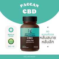 PACCAN CBD ชนิดเจล 1 กระปุก มี 30 แคปซูล