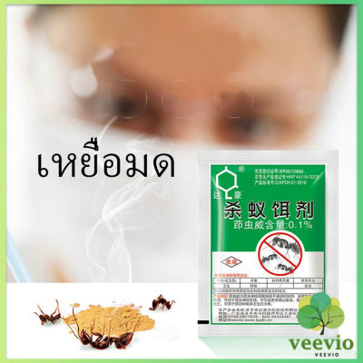 Veevio เหยื่อมดกำจัดมด ยาฆ่ามด ฆ่าตายยกลัง   ราคา/ซอง  Ant bait