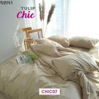 ♠TULIP ชุดเครื่องนอน ผ้าปูที่นอน ผ้าห่มนวม รุ่นTULIP CHIC สีพื้น CHIC07 สัมผัสนุ่มสบายสไตล์มินิมอล♩