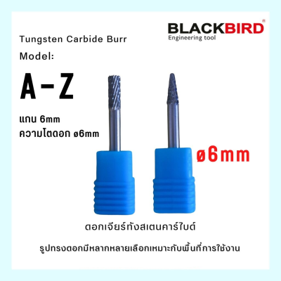 ดอกเจียร์โอเล่เหล็ก ดอกเจียร์ทังสเตนคาร์ไบด์ แกน 6mm Tungsten Carbide Burr Type A-Z  BLACKBIRD