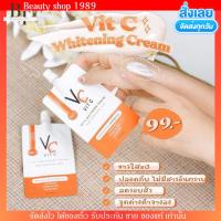 เซรั่มวิตซีน้องฉัตร วิตซี Vc Vit C Whitening Cream ขาวสว่างกระจ่างใส แบบ x3