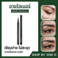 อายไลเนอร์ giffarine เขียนง่าย สีดำเข้ม ติดทนนาน ล้างออกง่าย giffarine eyeliner