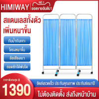 HIMIWAY MALL ฉากกั้นห้องพยาบาล ฉากกั้นสแตนเลสหนากันลมโรงพยาบาลสามารถดันและดึงพับได้ ฉาก ฉากกั้นห้อง