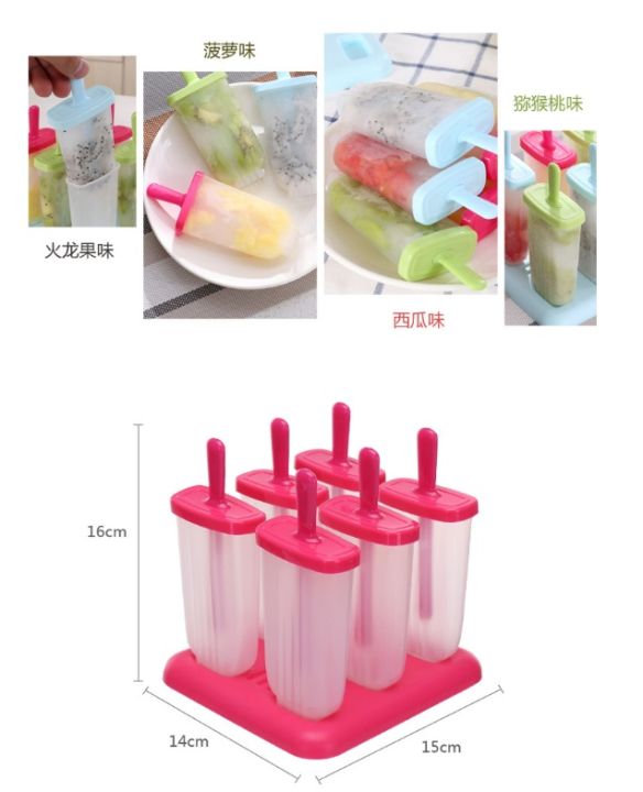 ice-cream-molds-6-แท่ง-พิมพ์ทำไอติม-พิมพ์น้ำแข็ง-พิมพ์ไอติมแท่ง-ที่ทำไอติมแท่ง-พิมพ์ไอศครีม-แม่พิมพ์ไอติม