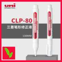 BAITONG น้ำยาลบคำผิด uni รุ่น CLP-80 ปากกาลบคำผิด ลิควิดเปเปอร์ แห้งไว เนียนเรียบ 8 ml.