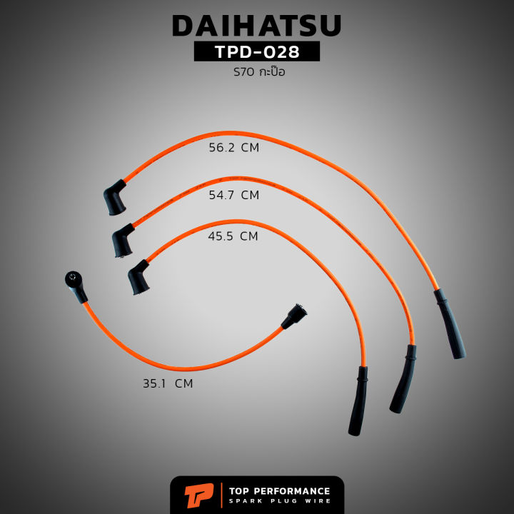 สายหัวเทียน-daihatsu-s70-กะป๊อ-เครื่อง-cd10-top-performance-made-in-japan-tpd-028-สายคอยล์-ไดฮัทสุ-กระป๊อ