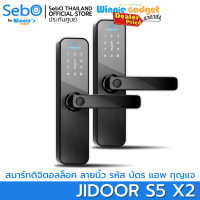 (ราคาขายส่ง) SebO Jidoor S5 Smart Digital Door Lock กลอนดิจิตอล ติดตั้งง่าย แทนลูกบิดเดิม หรือใช้กับประตูใหม่รูมาตรฐานได้ทันที เปิดด้วยนิ้ว รหัส บัตร แอป