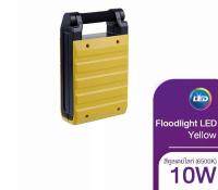 Philips Floodlight LED โคมไฟแบบพกพา (BGC110) 10 วัตต์ มีแม่เหล็กติดด้านหลังไว้เกาะส่องไฟตามระดับที่ต้องการ Cool White (6500K) สีเหลือง