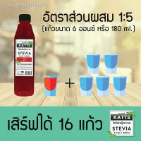 ?สินค้าขายดี? [SHINEรสสละ]น้ำหญ้าหวานคีโต น้ำหญ้าหวาน น้ำหญ้าหวานแทนน้ำตาล 500 ML. สารให้ความหวานแทนน้ำตาล ไซรัปหญ้าหวาน ไซรัปคีโต KAT มี 11 รสชาต