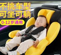 ▩™❏ Child safety seat car supplies baby 0-12 years old simple portable universal reclining