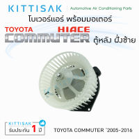 JT โบเวอร์แอร์ รถยนต์ Toyota Hiace Commuter 2004 L ตู้หลัง ฝั่งซ้าย โตโยต้า ไฮเอท คอมมิวเตอร์