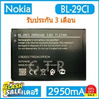 Original แบตเตอรี่ Nokia battery (BL-29CI) 2950mAh รับประกัน 3 เดือน #แบตโทรศัพท์  #แบต  #แบตเตอรี  #แบตเตอรี่  #แบตมือถือ