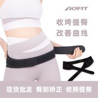 [COD] Offit Wholesale Postpartum Pelvic Correction Womens Buttock Hip Shaping Pelvis Abdominal Adjustable