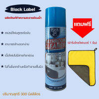 Black Label "แบล็คเลเบิ้ล" BATHROOM CLEANER ผลิตภัณฑ์ทำความสะอาดห้องน้ำ DISINFECTANT SPRAY สูตรเข้มข้น ขจัดคราบ ผนัง และสุขภัณฑ์ ไม่ทำลายผิววัสดุ300ML.