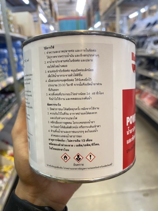 power-pvc-glue-กาวประสานท่อ-pvc-กาวทาท่อ-500-กรัม-ตรา-wurth-ขนาด-500-กรัม