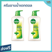 ?แพ็ค2? ครีมอาบน้ำ Dettol สูตรออริจินัล ลดการสะสมของแบคทีเรีย - เดทตอลอาบน้ำ ครีมอาบน้ำเดตตอล ครีมอาบน้ำเดทตอล สบู่เหลวเดทตอล สบู่เดทตอล เจลอาบน้ำdettol สบู่ สบู่อาบน้ำ ครีมอาบน้ำหอมๆ สบู่เหลวอาบน้ำ เดทตอล เดตตอล เดลตอล liquid soap