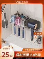 [Durable and practical] MUJI Electric Toothbrush Rack Hair Dryer Bracket Bathroom Gun Ash Wall-mounted Mouthwash Cup Toothbrush Shelf