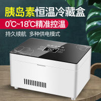 Insulin Frozen Box Portable Mini Portable Mini Refrigerator Charging Portable Car Home Constant Temperature Medicine Preservation