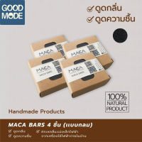 ถ่านดูดกลิ่น ดูดความชื้น คาร์บอนกัมมันต์ดูดกลิ่น ดูดความชื้น ภายในบ้าน MACA BARS (Activated Carbon) ทรงกลมจำนวน 4 ชิ้น ของแท้ 100%