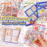 สติ๊กเกอร์ 100 แผ่น พร้อมกล่อง และ 25 แผ่น พร้อมซอง sticker PVC กันน้ำ น่ารัก สำหรับตกแต่งไดอารี่ สมุด โทรศัพท์มือถือ ของใช้