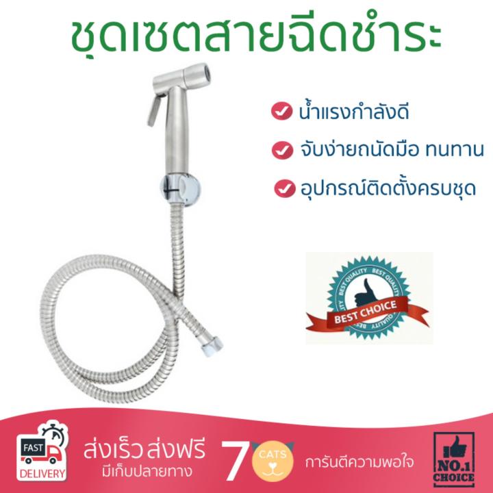 สายฉีดชำระ ชุดสายฉีดชำระครบชุด  RISING SPARY SET RS-6111 | LUZERN | RS-6111 น้ำแรง กำลังดี ดีไซน์จับถนัดมือ ทนทาน วัสดุเกรดพรีเมียม ไม่เป็นสนิม ติดตั้งเองได้ง่าย Rising Spray Sets จัดส่งฟรีทั่วประเทศ