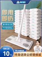 ┇ Electrostatic dust mop disposable tissues from hand washing tablet lazy artifact yituo 2023 new home