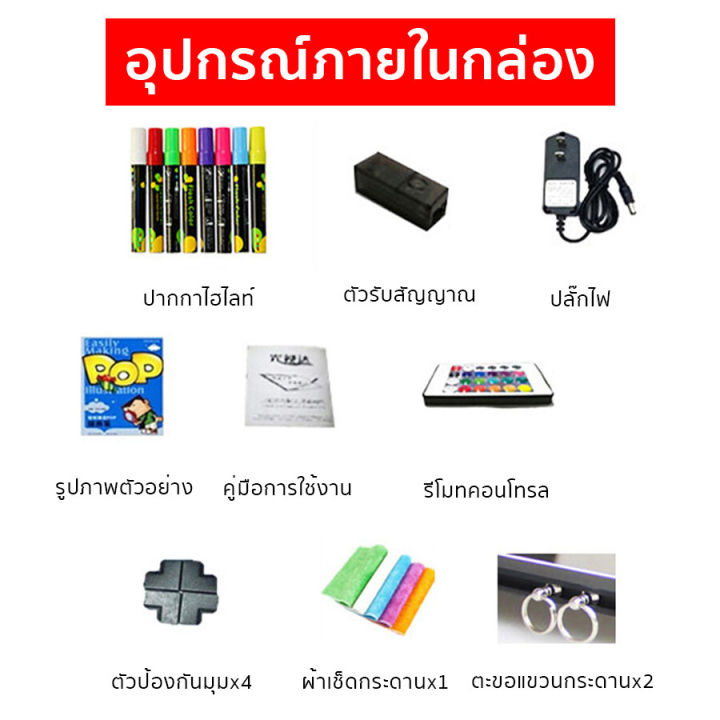 กระดานไฟ-ป้ายไฟเขียนได้-กระดานไวท์บอร์ด-กระดานเรืองแสง-ป้ายไฟโฆษณา-draw-with-light-กระดานวาดรูปเรืองแสง-พร้อมอุปกรณ์การใช้งาน-abele