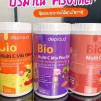 (500กรัม ถังใหญ่) วิตามินซีสด Deproud Bio Multi C Mix Plus Grape  สีม่วง รสองุ่น  ถังใหญ่สุดคุ้ม 500 กรัม