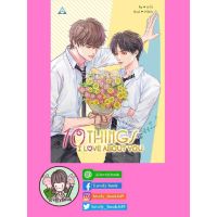 10 Things I Love About You (พร้อมส่ง)