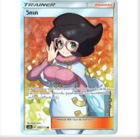 วิคเค SR Trainer ซัพพอร์ต  Full Art การ์ดโปเกมอน ภาษาไทย  Pokemon Card Thai Thailand ของแท้