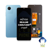 หน้าจอ Realme C30S / C30F งานแท้ จอC30F หน้าจอrealmeC30S จอเรียลมี จอมือถือ  ชุดหน้าจอ หน้าจอโทรศัพท์ อะไหล่หน้าจอ (มีการรับประกัน)