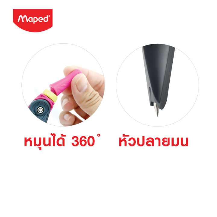 maped-มาเพ็ด-วงเวียน-kidz-360-maped-รหัส-cp-181510-cp-181610